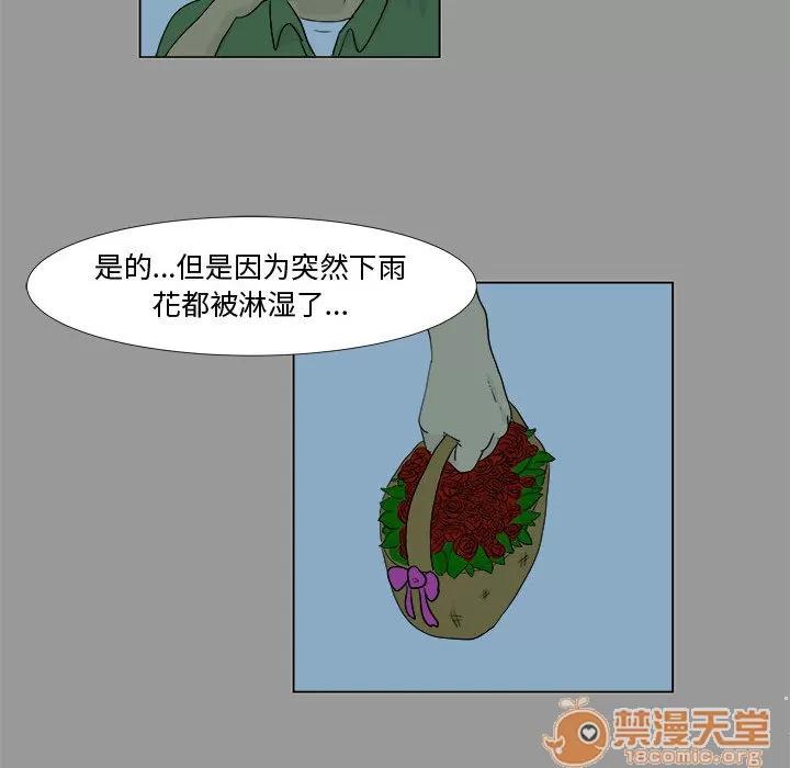 追凶 追凶 | 第4话 第43页