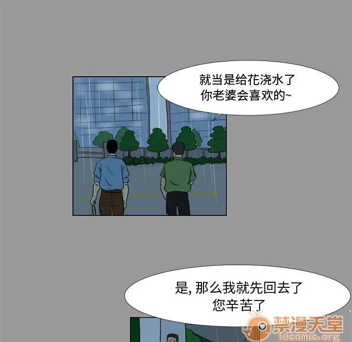 追凶 追凶 | 第4话 第44页