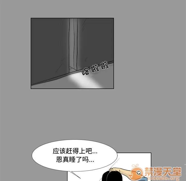 追凶 追凶 | 第4话 第52页