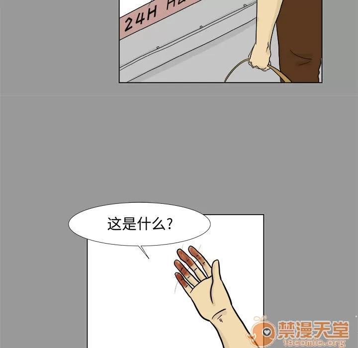 追凶 追凶 | 第4话 第55页