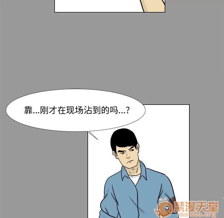 追凶 追凶 | 第4话 第56页