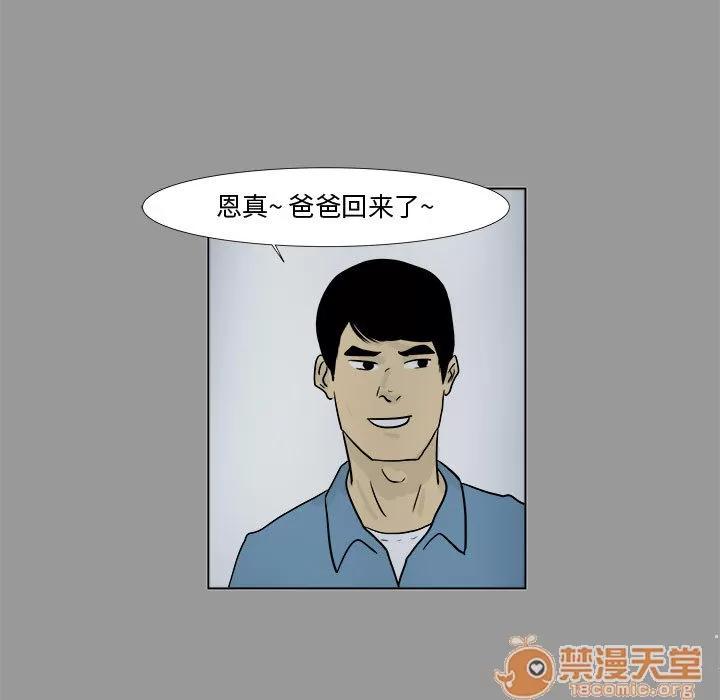 追凶 追凶 | 第4话 第59页