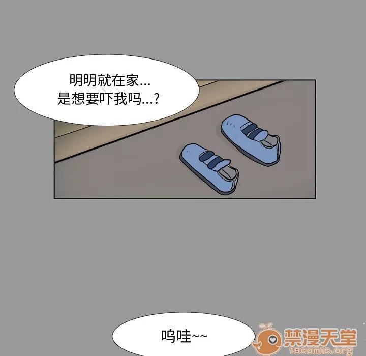 追凶 追凶 | 第4话 第60页