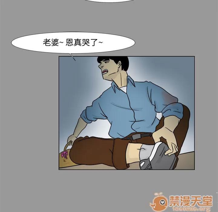 追凶 追凶 | 第4话 第61页