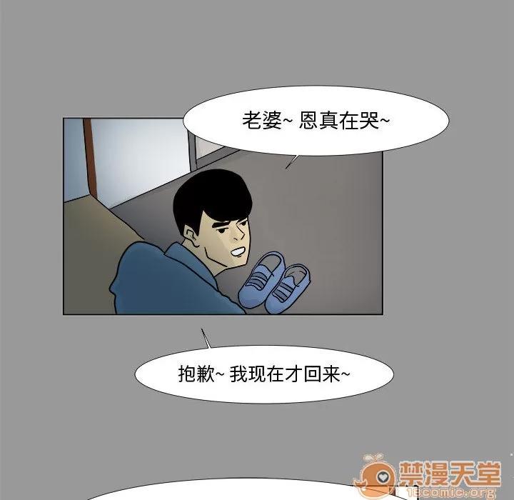 追凶 追凶 | 第4话 第62页