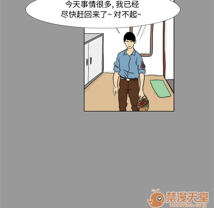 追凶 追凶 | 第4话 第63页