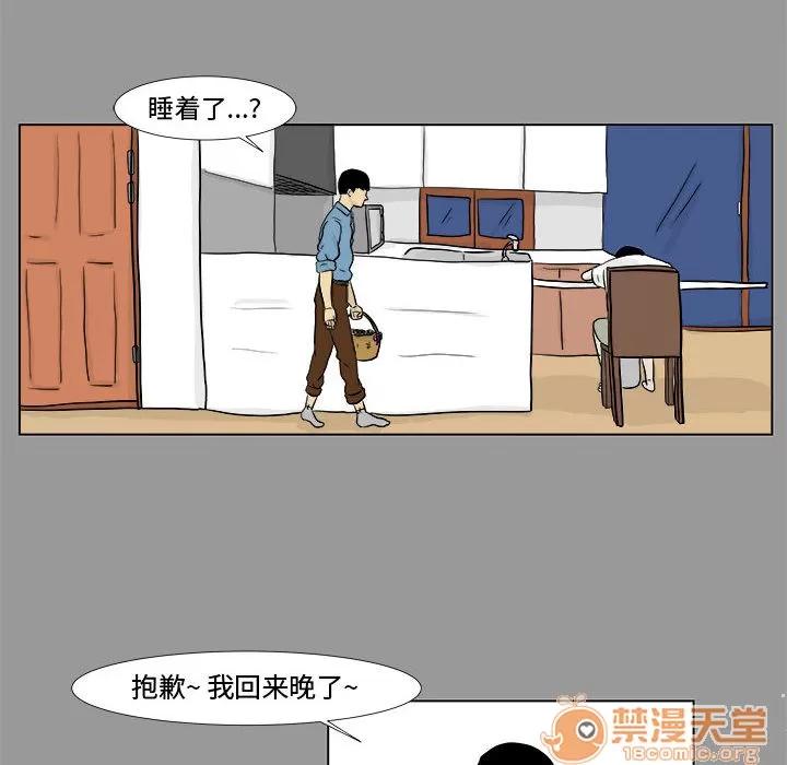 追凶 追凶 | 第4话 第64页