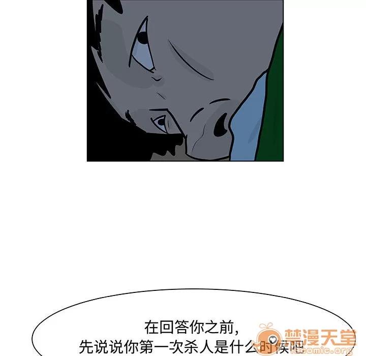 追凶 追凶 | 第5话 第6页