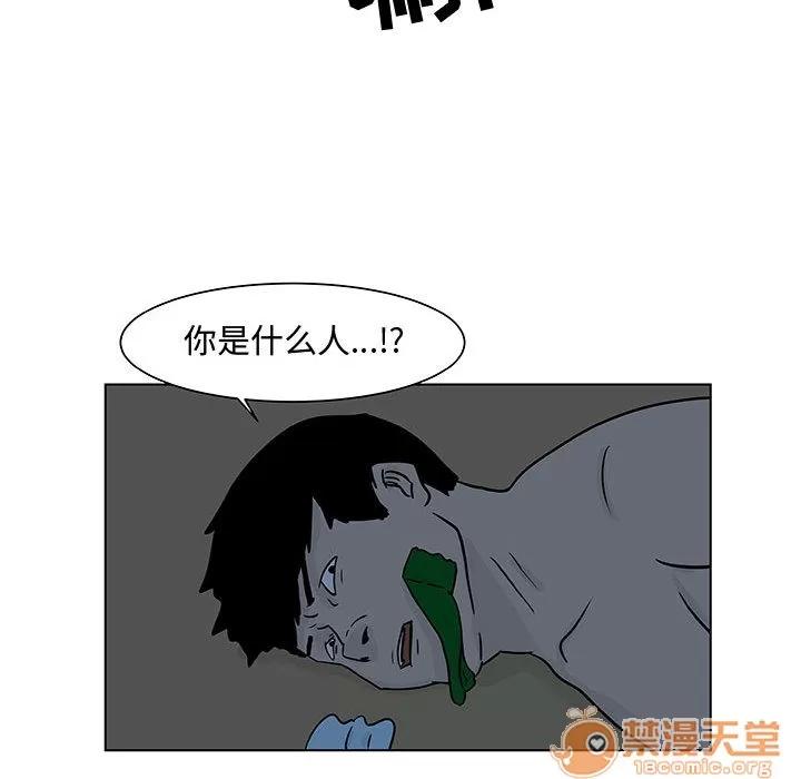 追凶 追凶 | 第5话 第9页
