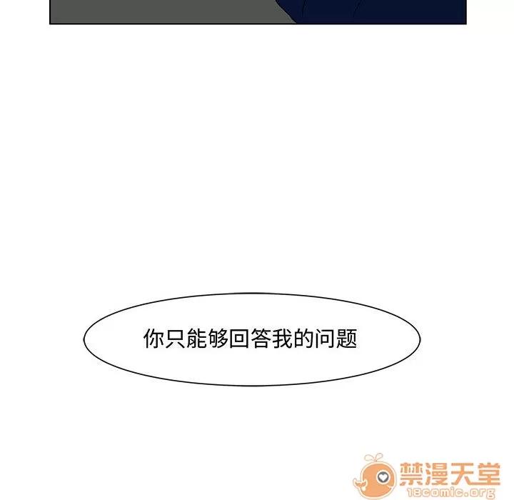 追凶 追凶 | 第5话 第13页