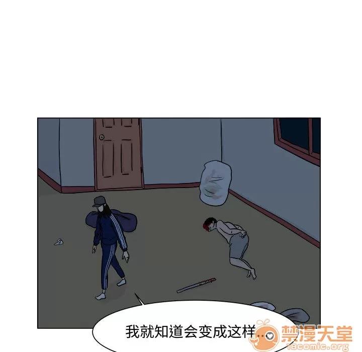 追凶 追凶 | 第5话 第23页