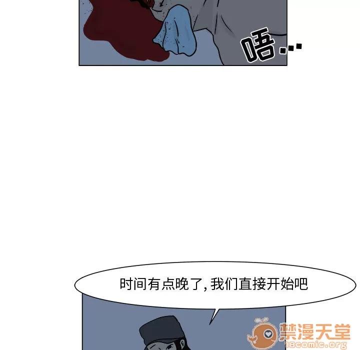 追凶 追凶 | 第5话 第34页
