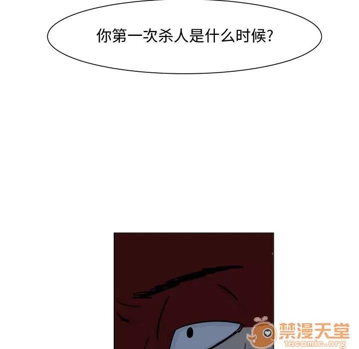 追凶 追凶 | 第5话 第36页