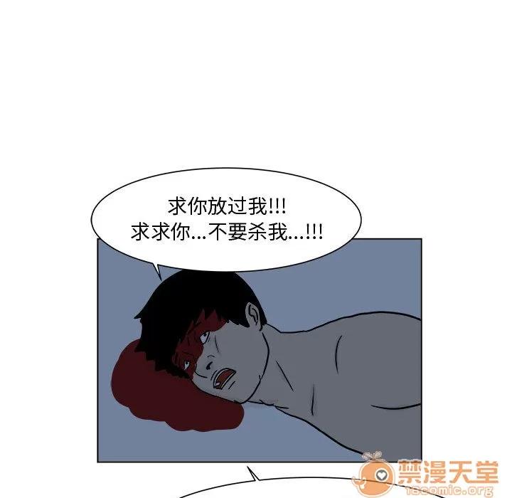 追凶 追凶 | 第5话 第38页