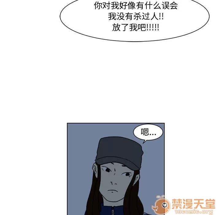 追凶 追凶 | 第5话 第39页