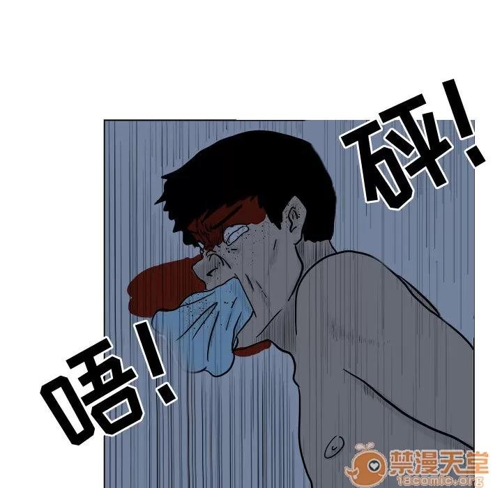 追凶 追凶 | 第5话 第44页