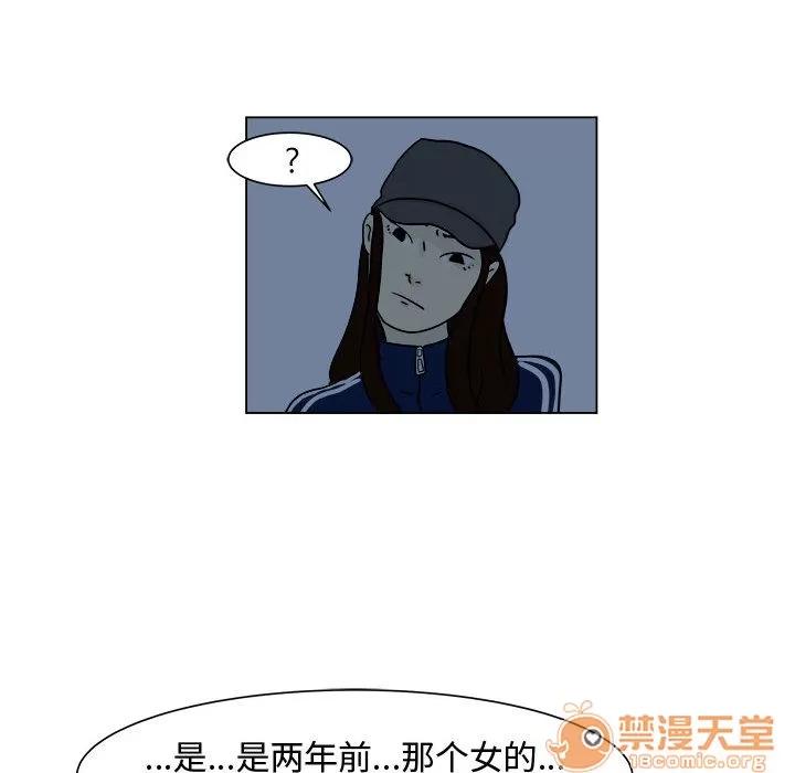 追凶 追凶 | 第5话 第52页
