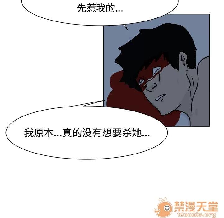 追凶 追凶 | 第5话 第53页