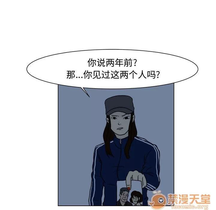 追凶 追凶 | 第5话 第54页