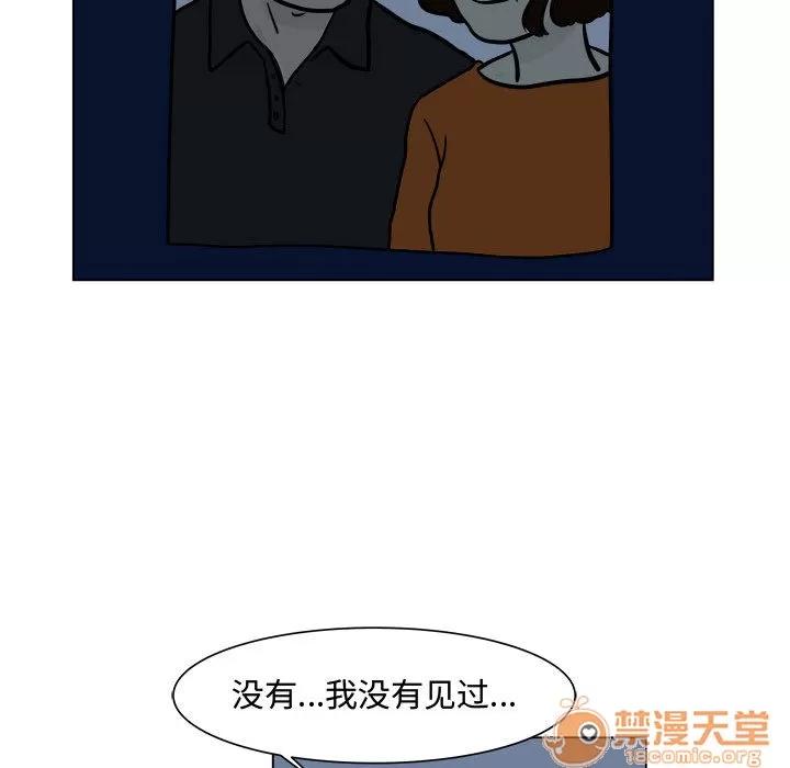 追凶 追凶 | 第5话 第56页