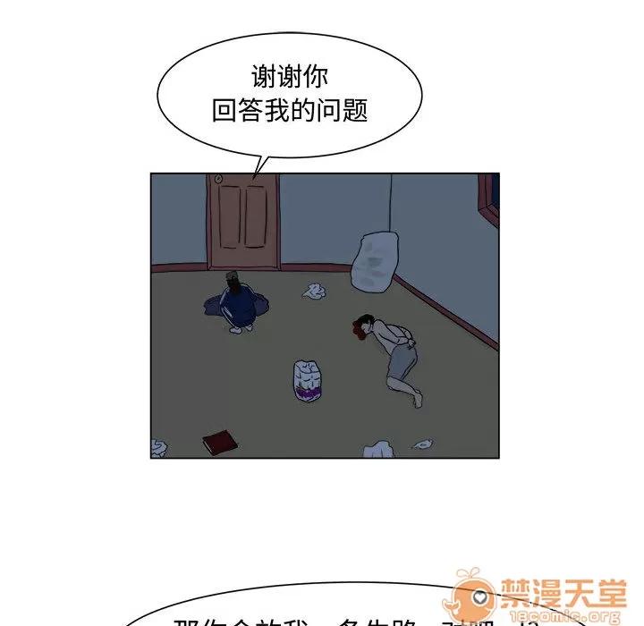 追凶 追凶 | 第5话 第59页
