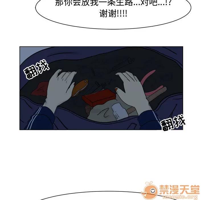 追凶 追凶 | 第5话 第60页