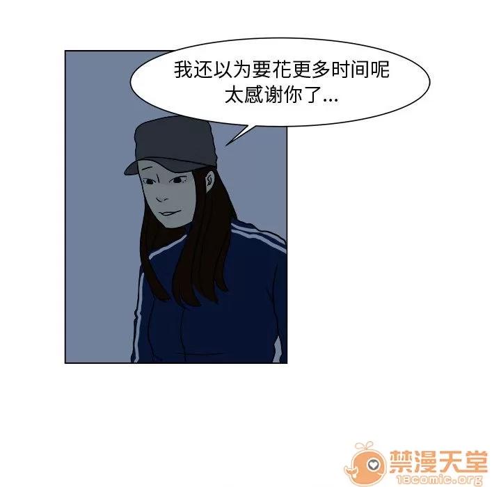 追凶 追凶 | 第5话 第66页