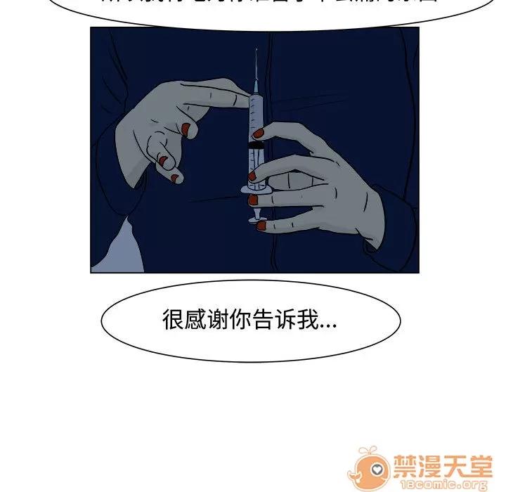 追凶 追凶 | 第5话 第68页