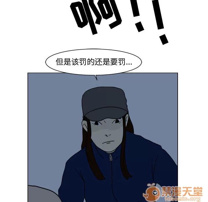 追凶 追凶 | 第5话 第73页