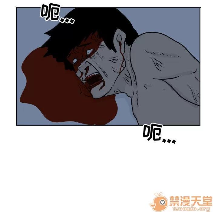 追凶 追凶 | 第5话 第75页