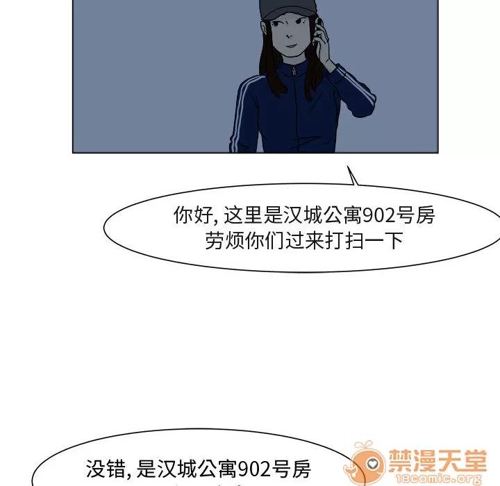 追凶 追凶 | 第5话 第79页