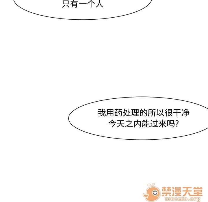 追凶 追凶 | 第5话 第80页