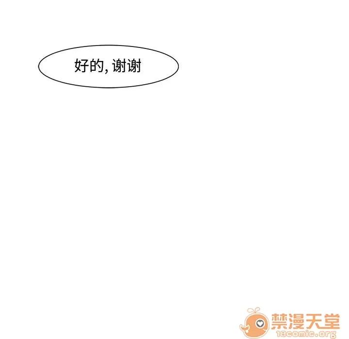追凶 追凶 | 第5话 第81页
