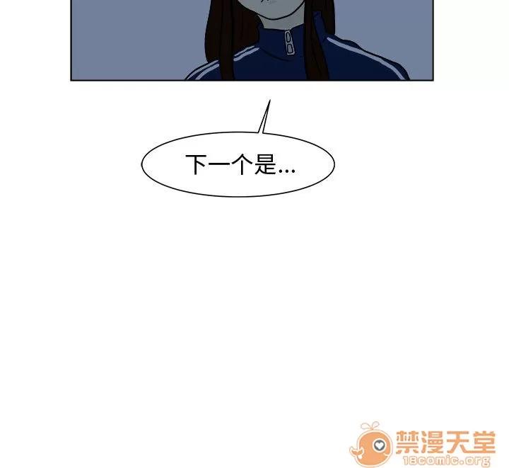 追凶 追凶 | 第5话 第86页