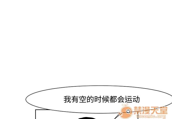 追凶 追凶 | 第6话 第4页