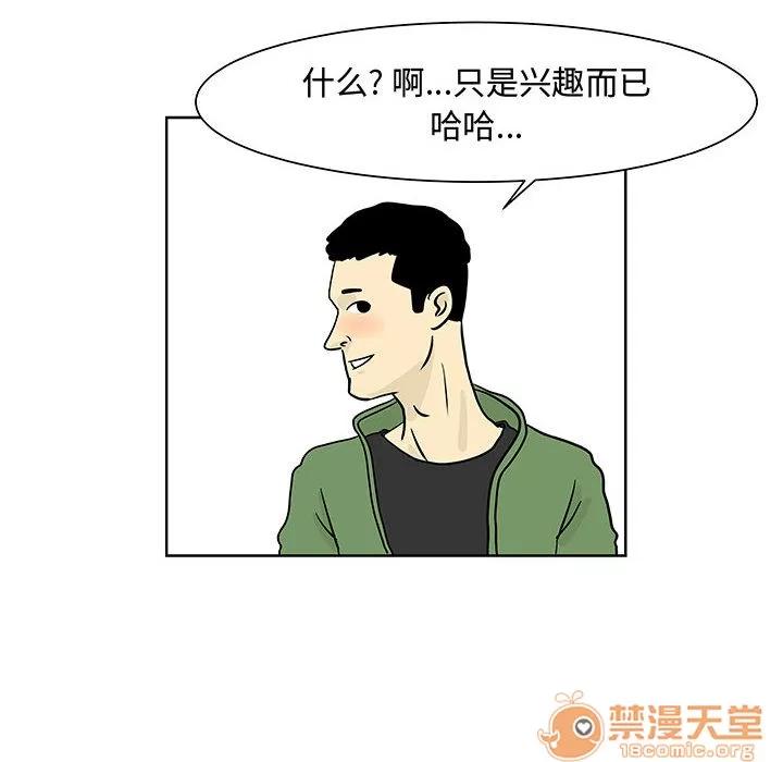 追凶 追凶 | 第6话 第6页