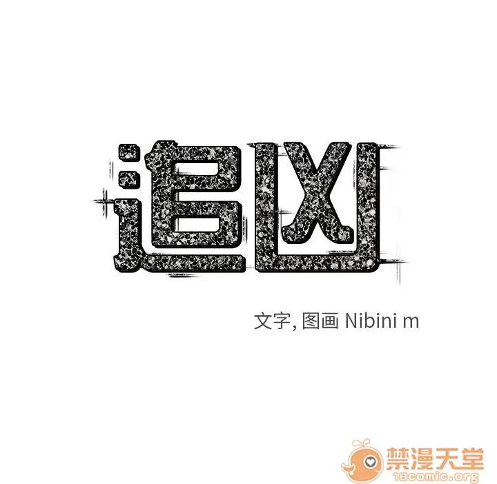 追凶 追凶 | 第6话 第13页