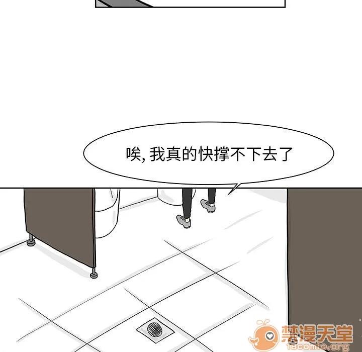 追凶 追凶 | 第6话 第15页