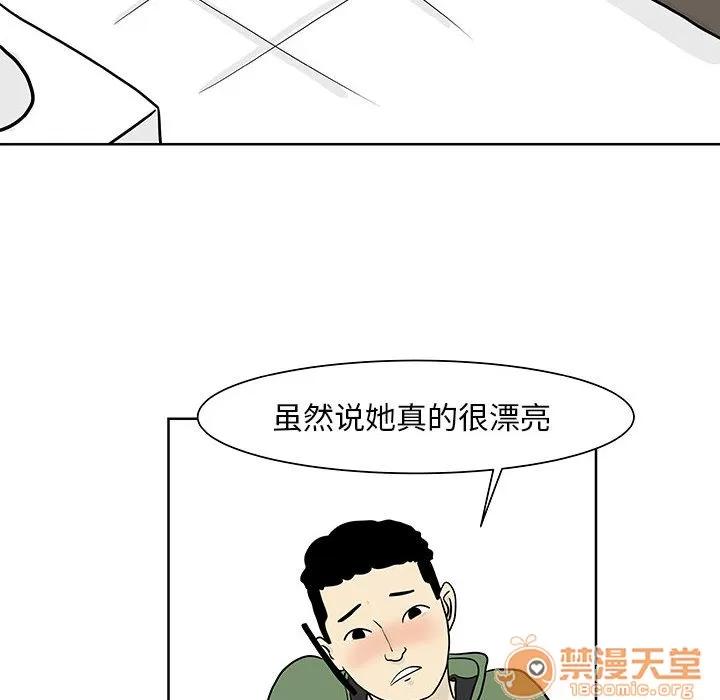 追凶 追凶 | 第6话 第16页