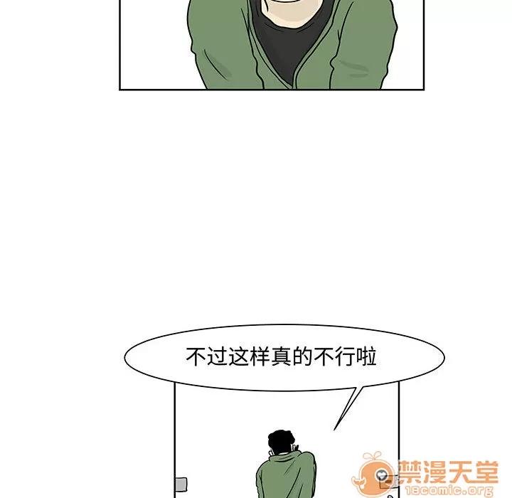 追凶 追凶 | 第6话 第17页