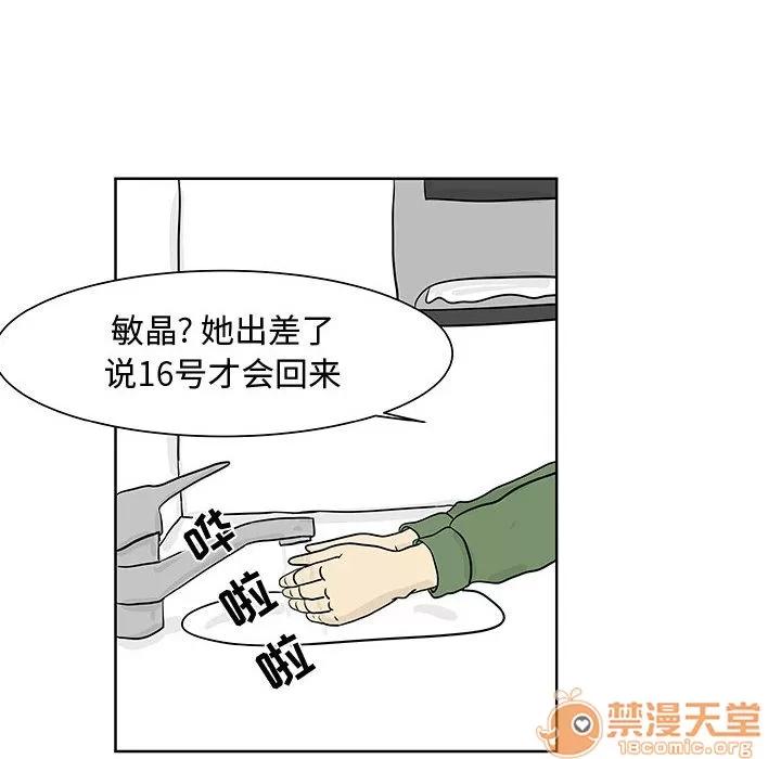追凶 追凶 | 第6话 第21页