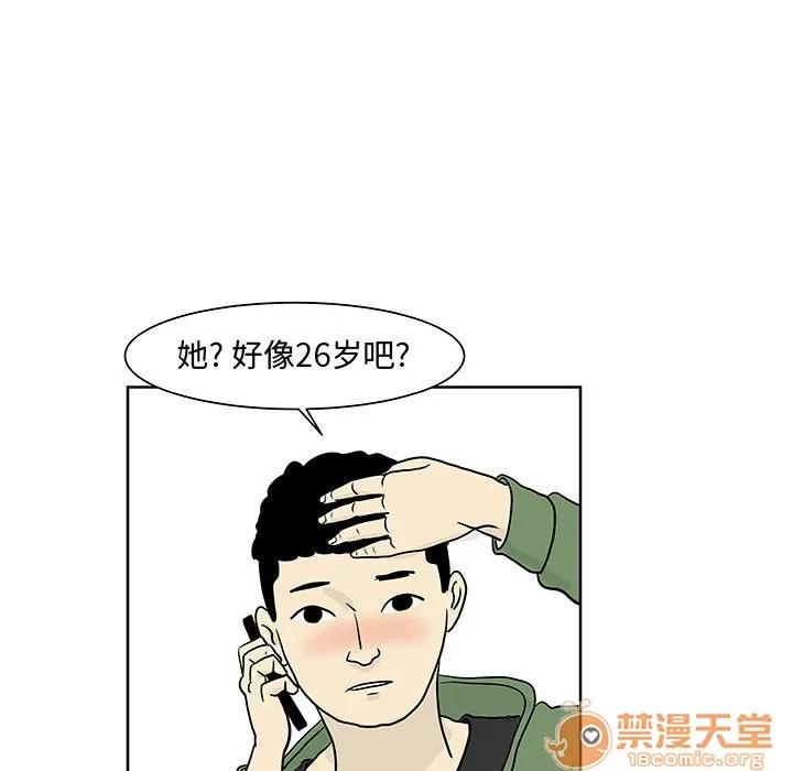 追凶 追凶 | 第6话 第22页