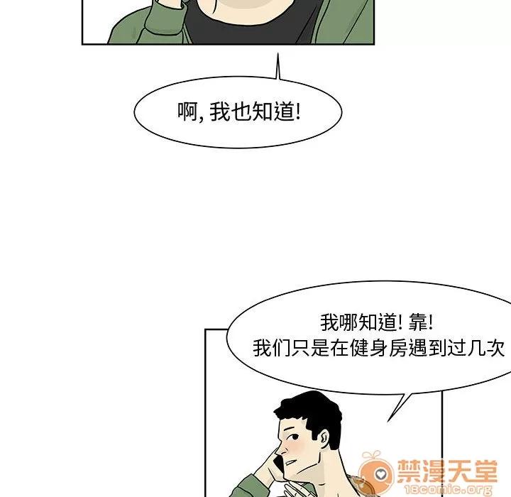 追凶 追凶 | 第6话 第23页