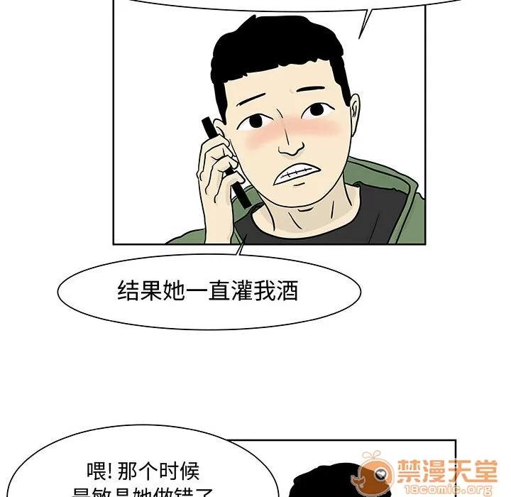 追凶 追凶 | 第6话 第25页