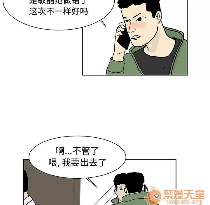 追凶 追凶 | 第6话 第26页