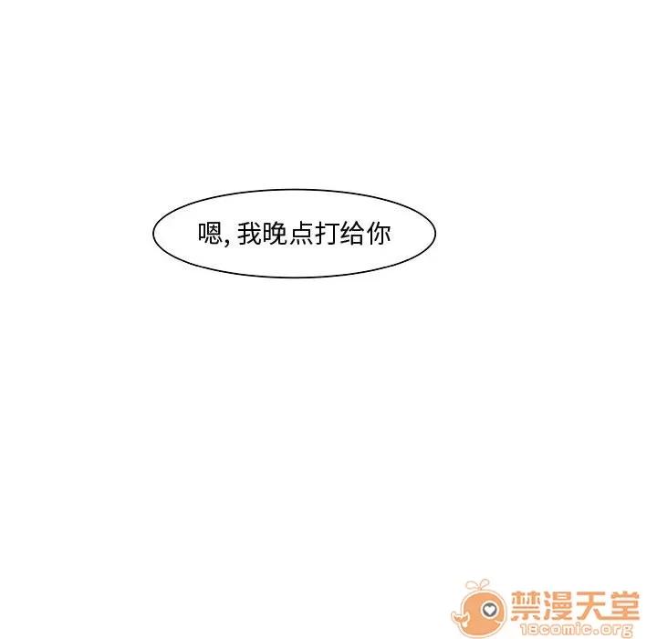 追凶 追凶 | 第6话 第28页