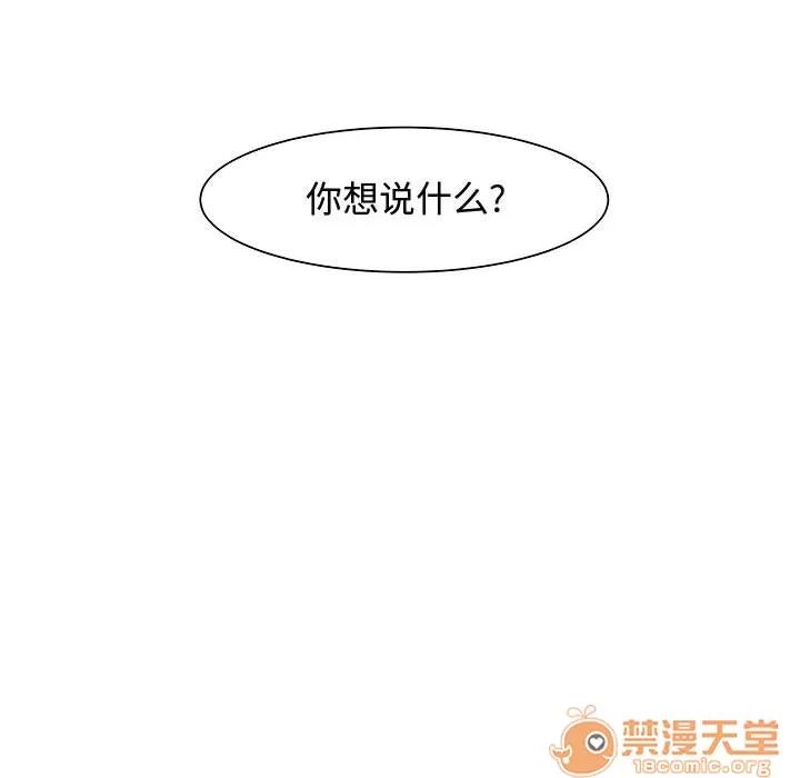 追凶 追凶 | 第6话 第32页