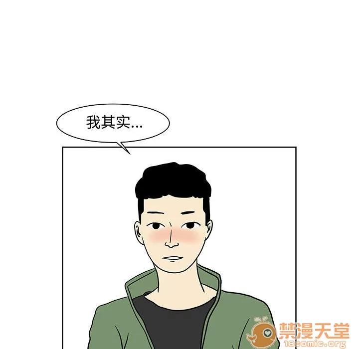 追凶 追凶 | 第6话 第33页