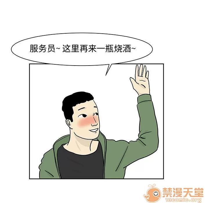 追凶 追凶 | 第6话 第45页