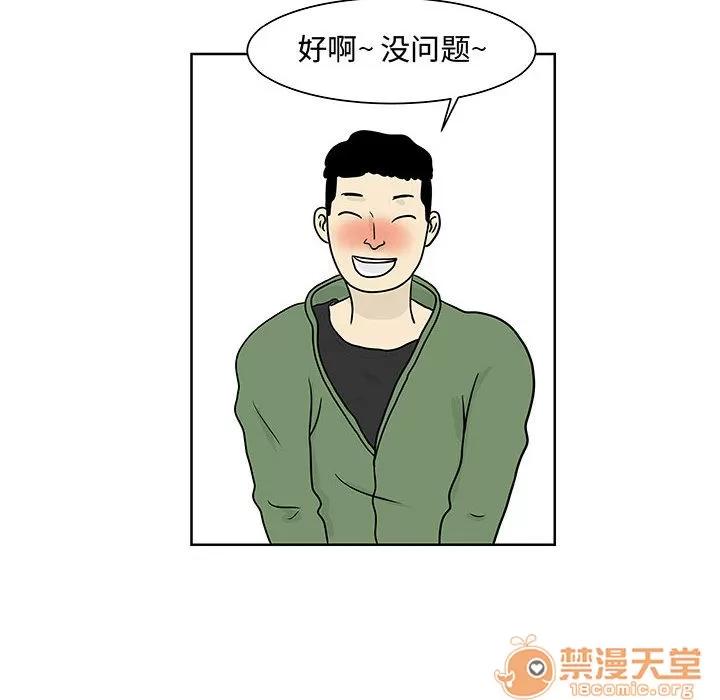 追凶 追凶 | 第6话 第49页